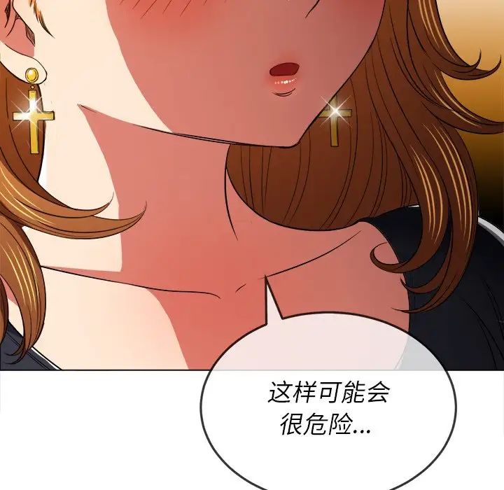 难缠小恶女第88话
