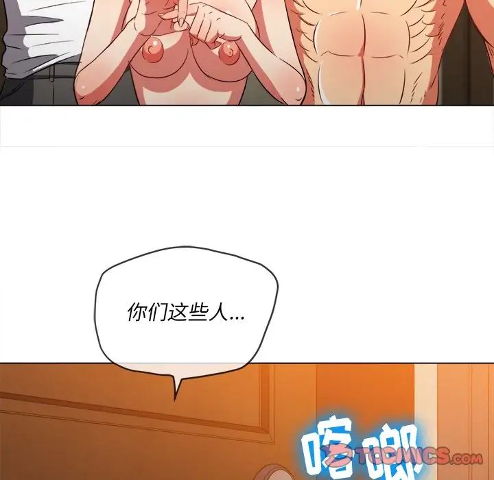 难缠小恶女第88话