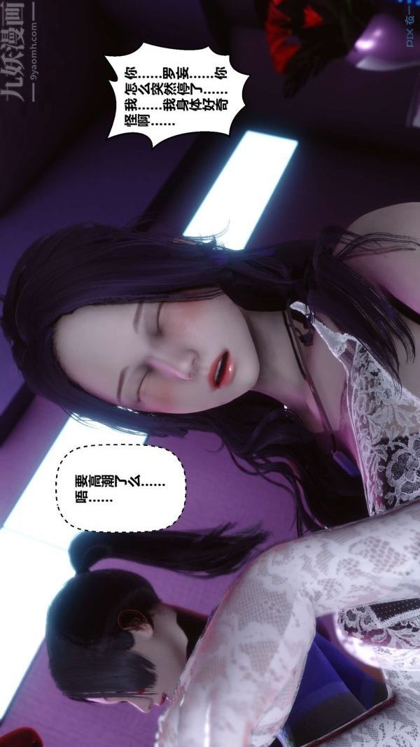 [3D]秘密第08章-04話