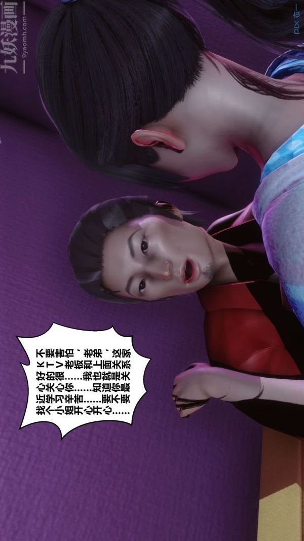 [3D]秘密第08章-04话