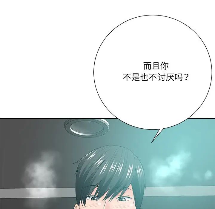 相差一輪第23话