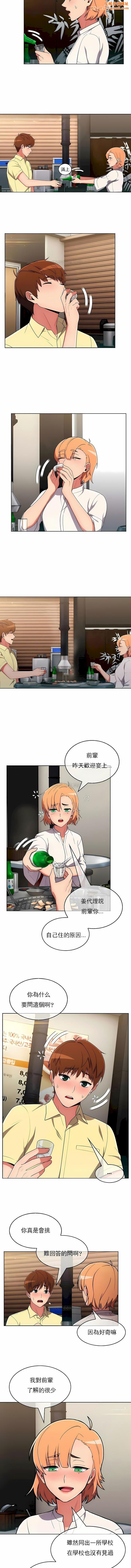 真诚的敏赫第38话