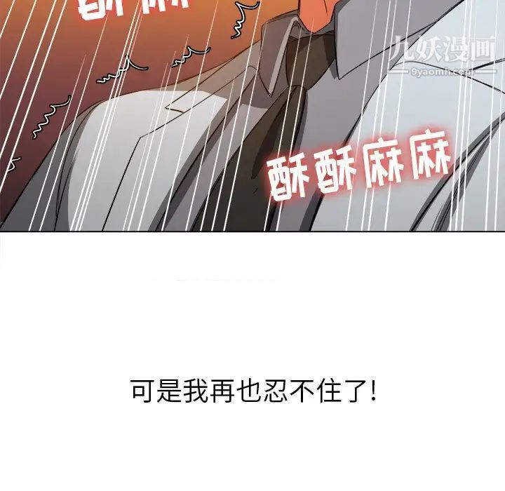 难缠小恶女第89话
