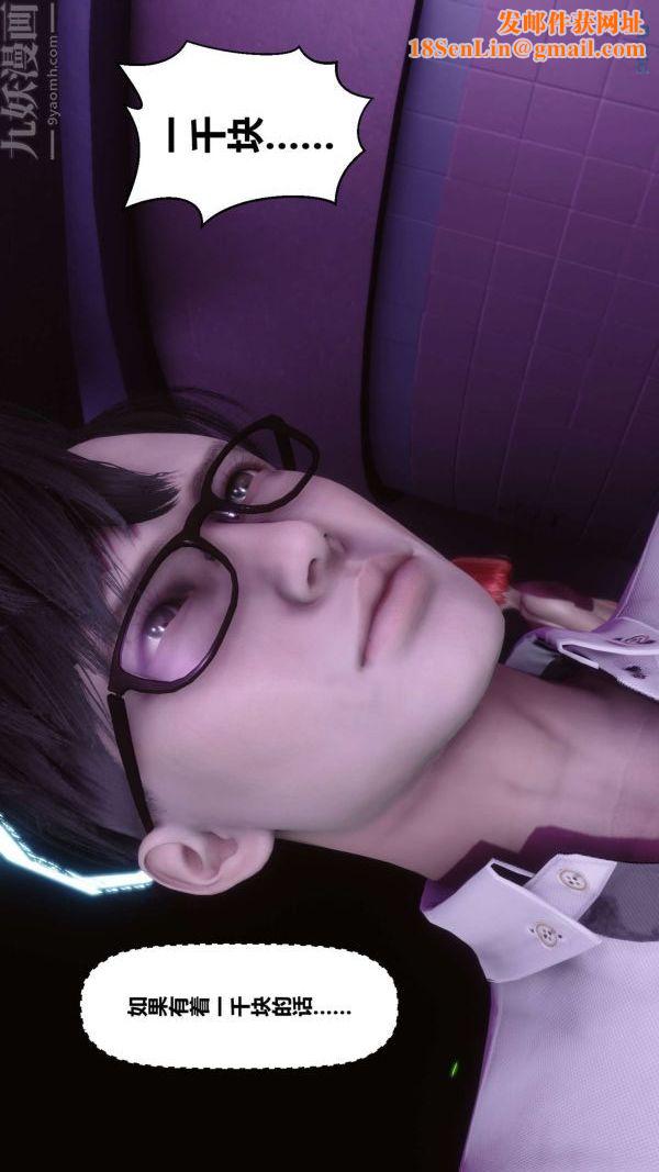 [3D]秘密第08章-04話