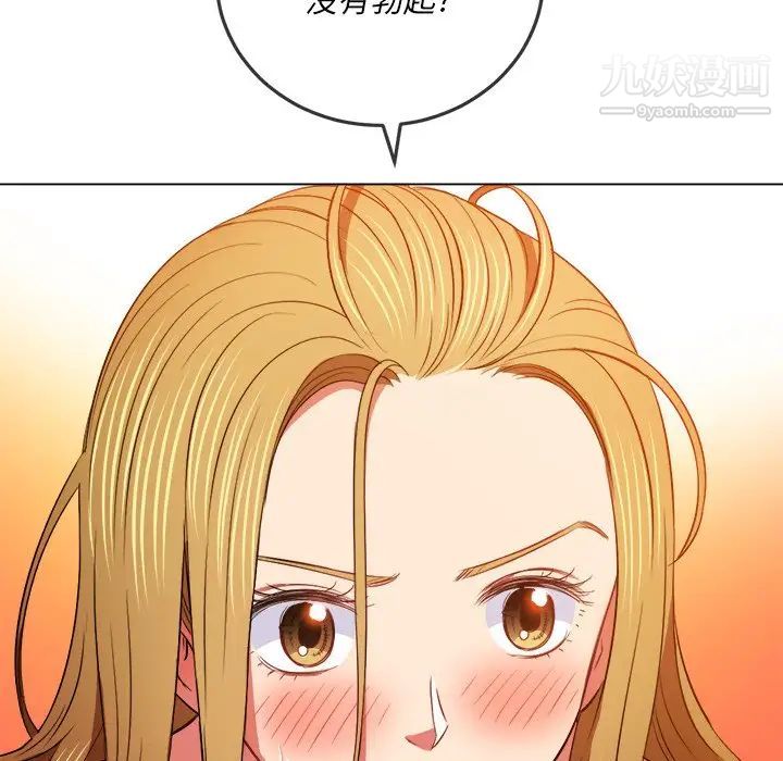 難纏小惡女第89話