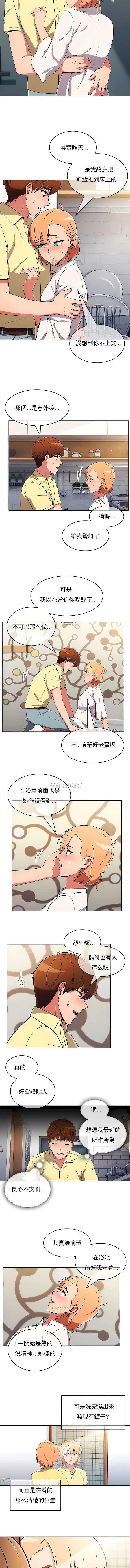 真誠的敏赫第39話