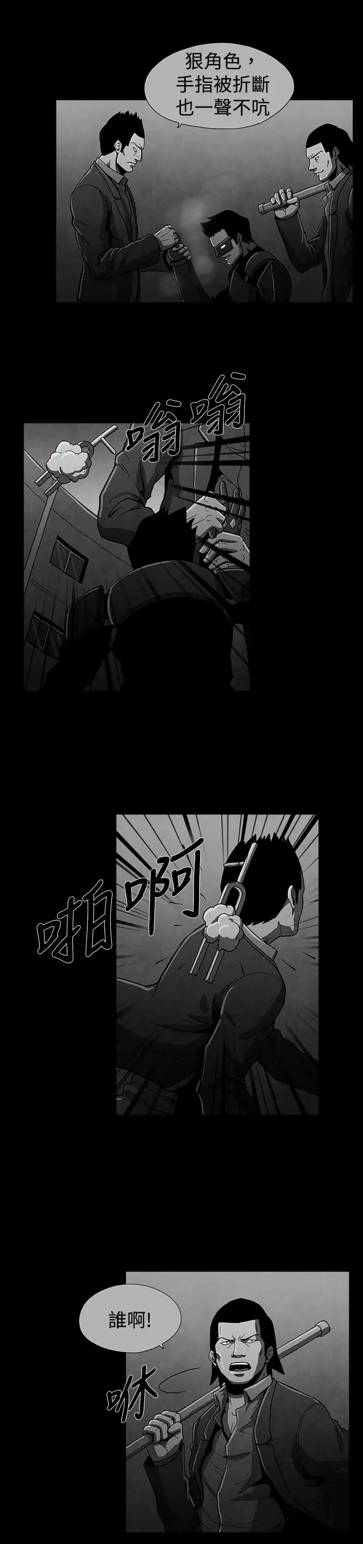 恶霸X英雄第16话