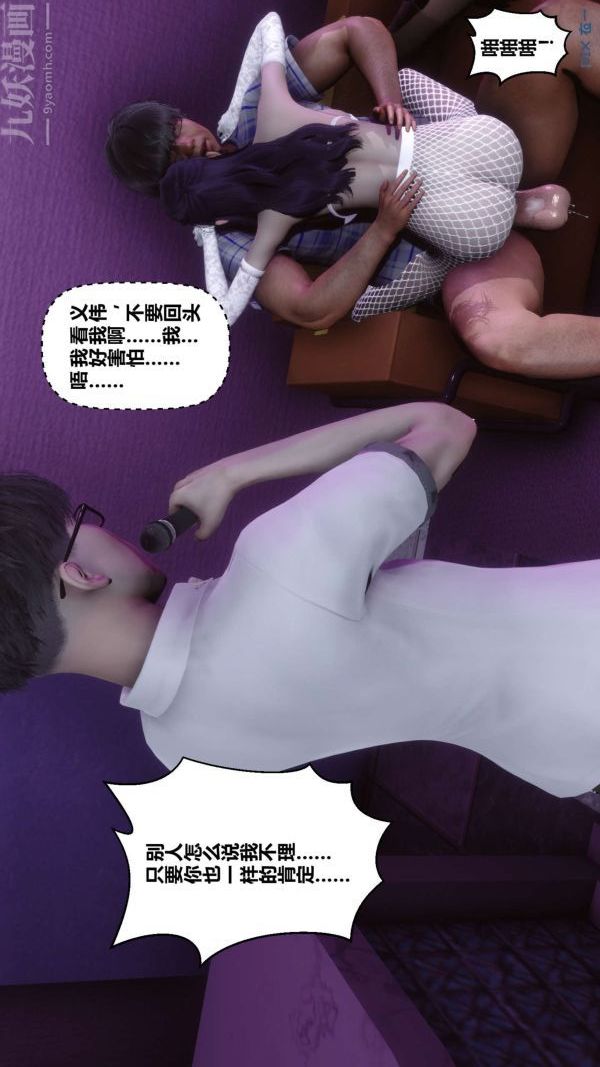 [3D]秘密第08章-04话