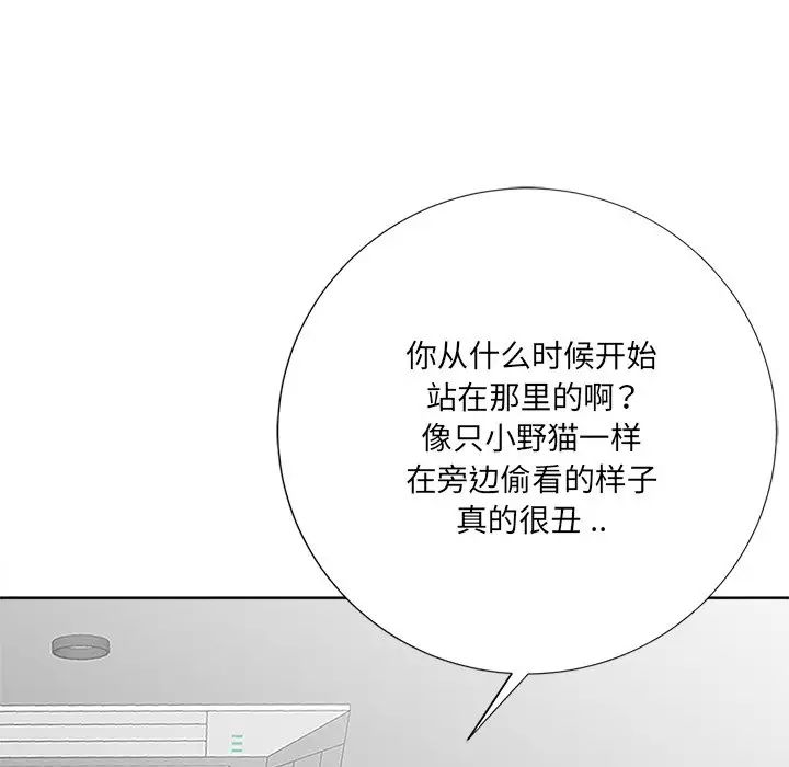 相差一輪第23话