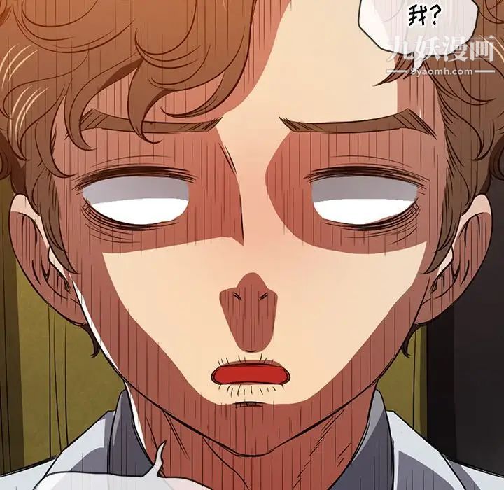 難纏小惡女第89話