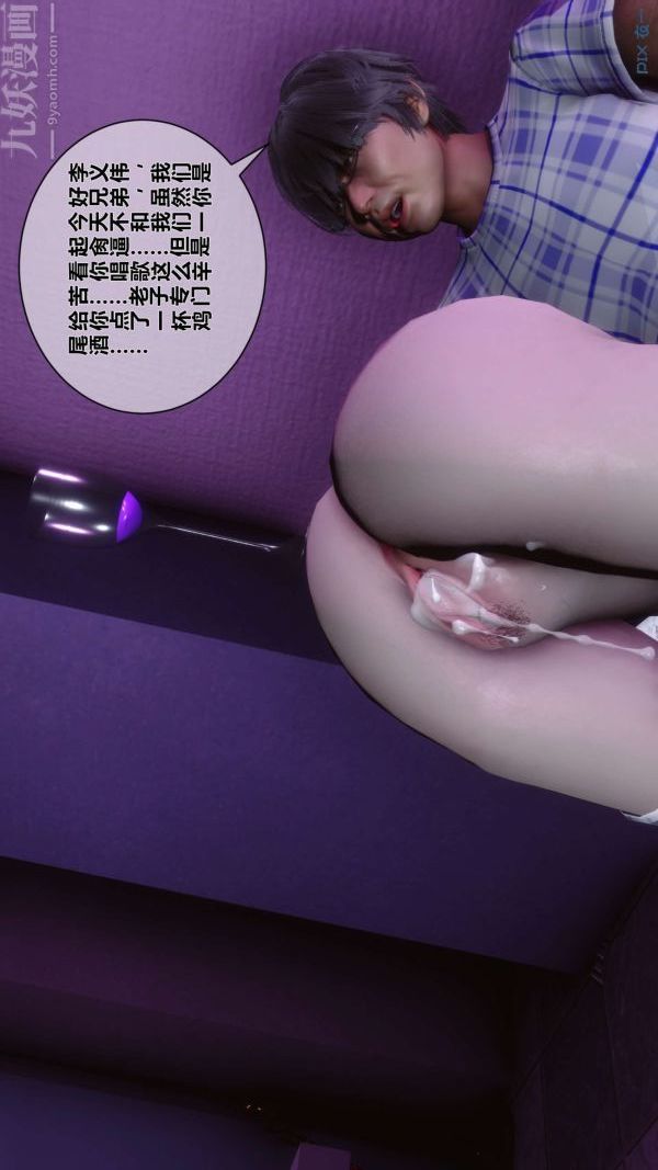 [3D]秘密第08章-04話