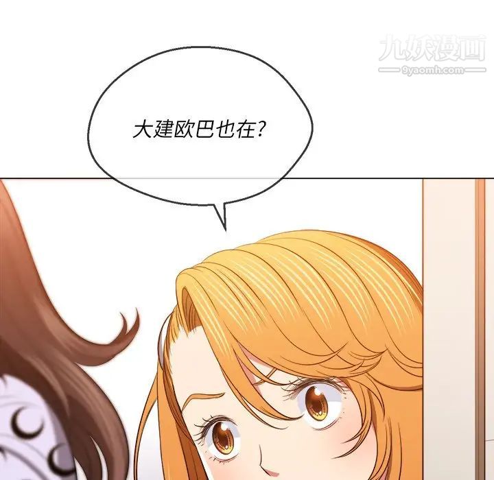 難纏小惡女第89話