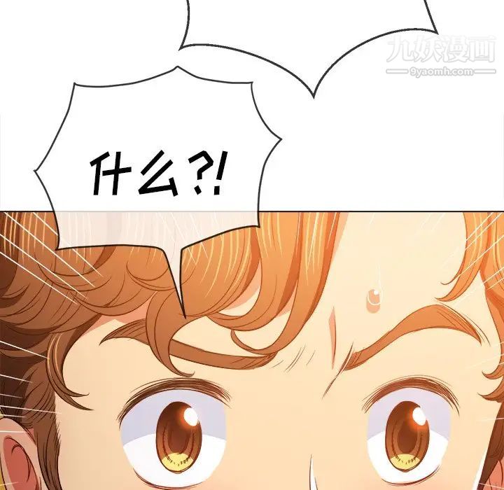 《难缠小恶女》第89话
