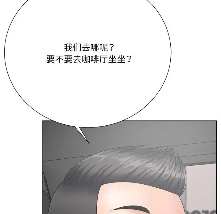 相差一輪第23话