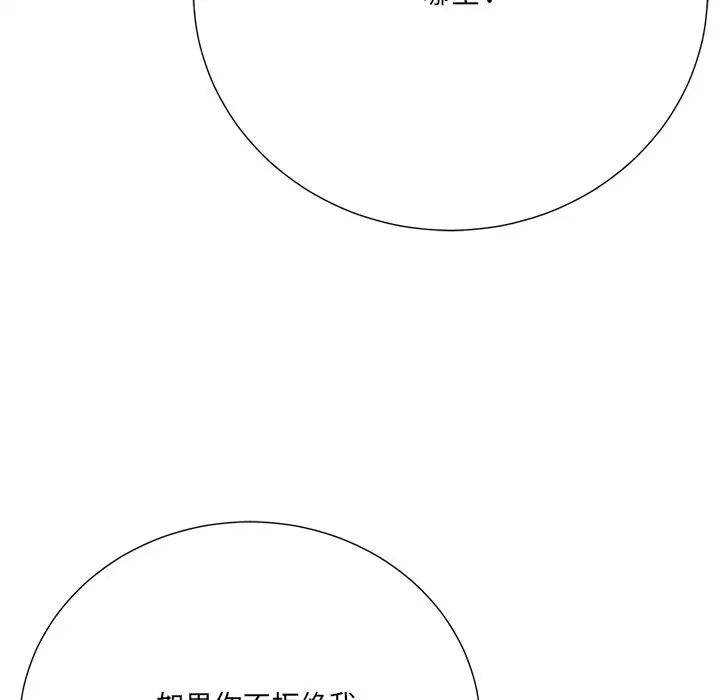 相差一轮第23话