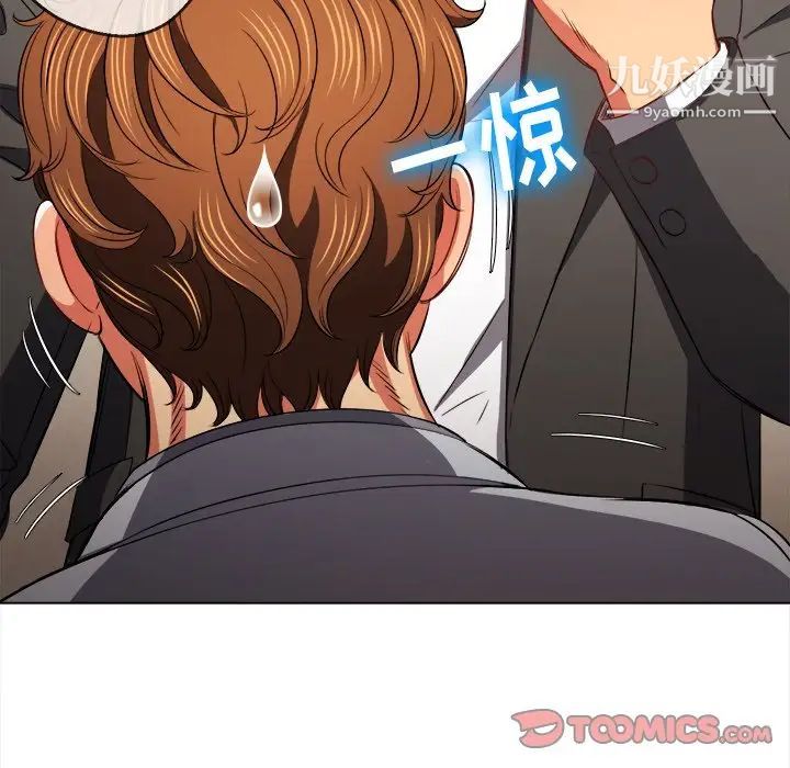 《难缠小恶女》第89话