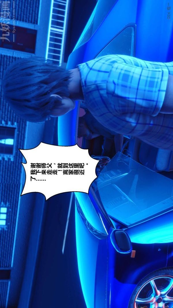 [3D]秘密第09章-01话