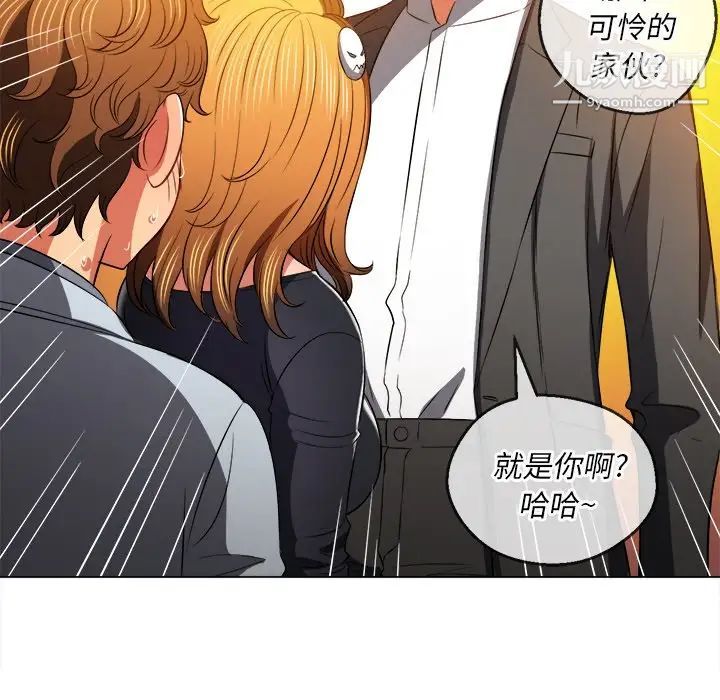 難纏小惡女第89話