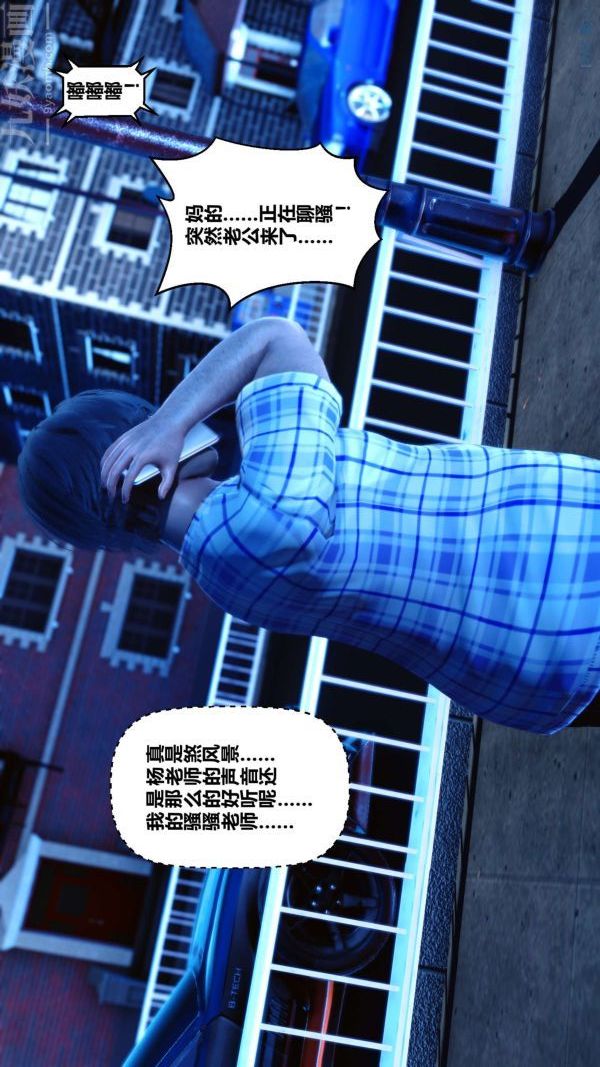 《[3D]秘密》第09章-01话