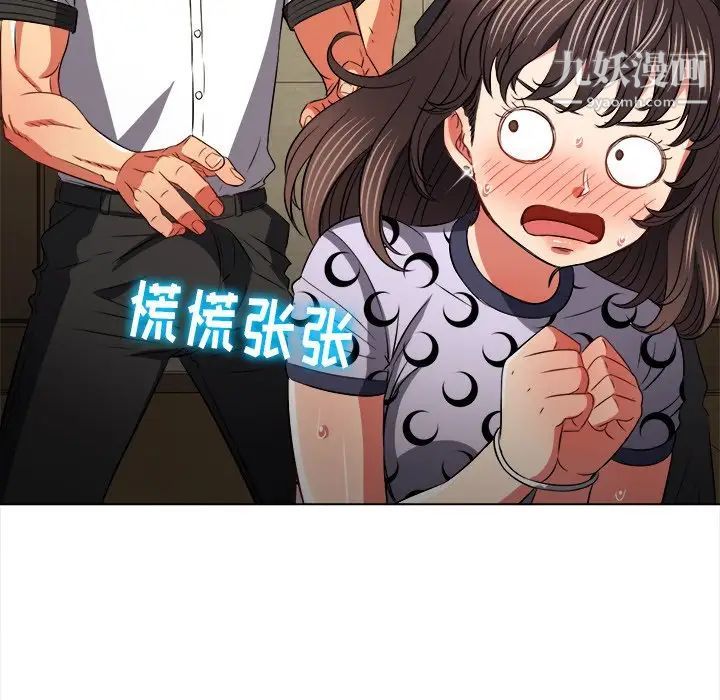 《难缠小恶女》第89话