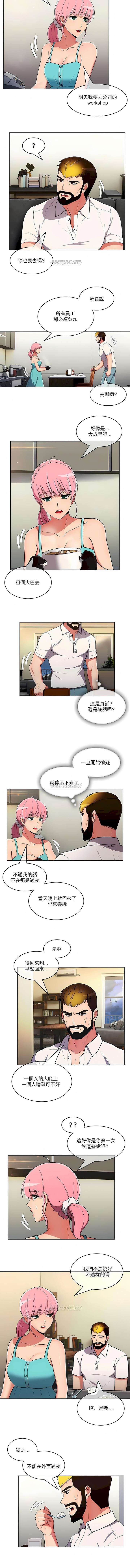 真誠的敏赫第43話