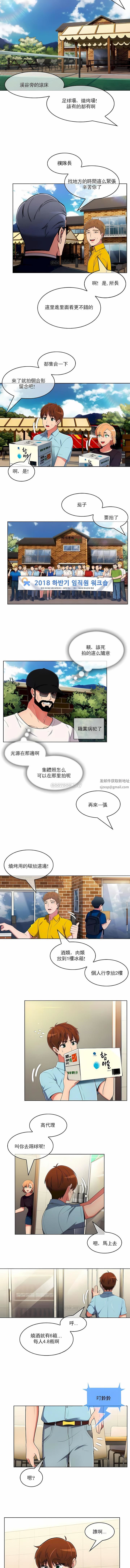 真诚的敏赫第43话