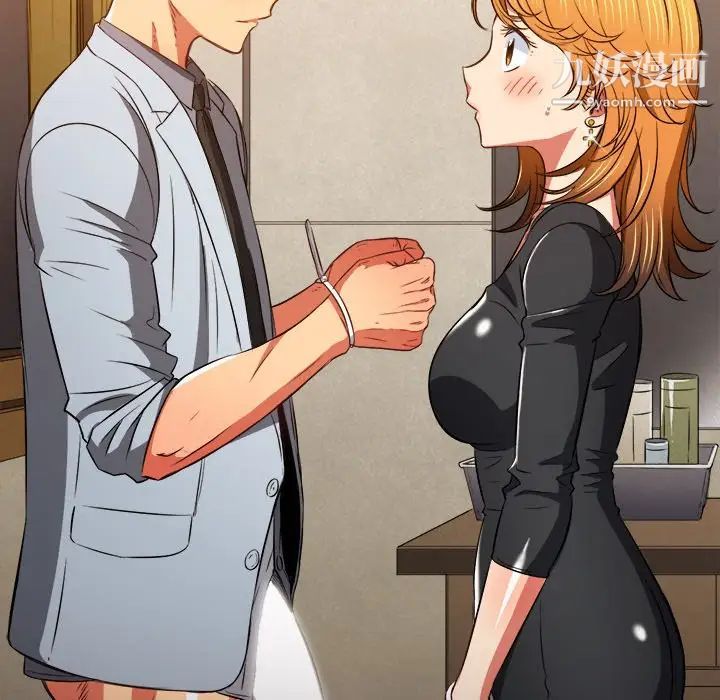 《难缠小恶女》第89话