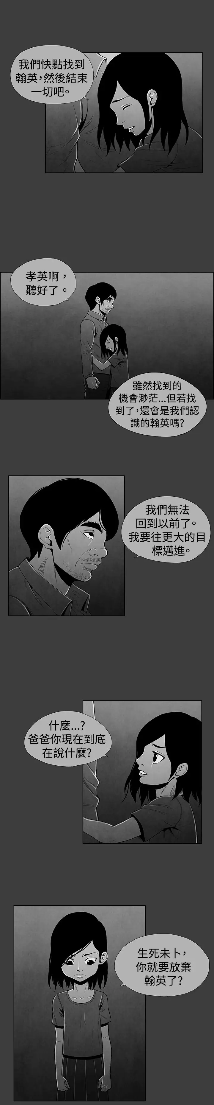 恶霸X英雄第20话