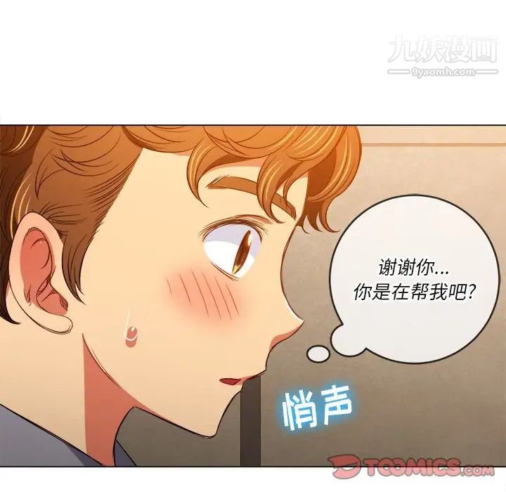 難纏小惡女第89話