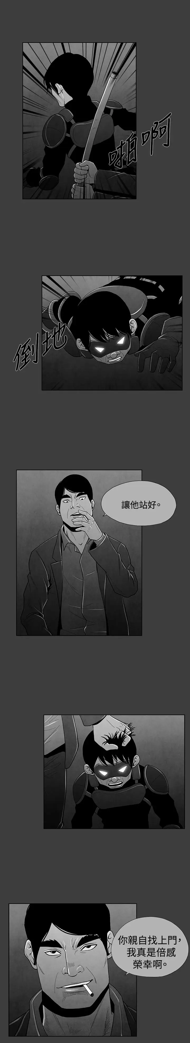 恶霸X英雄第20话