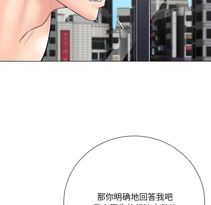 相差一轮第24话