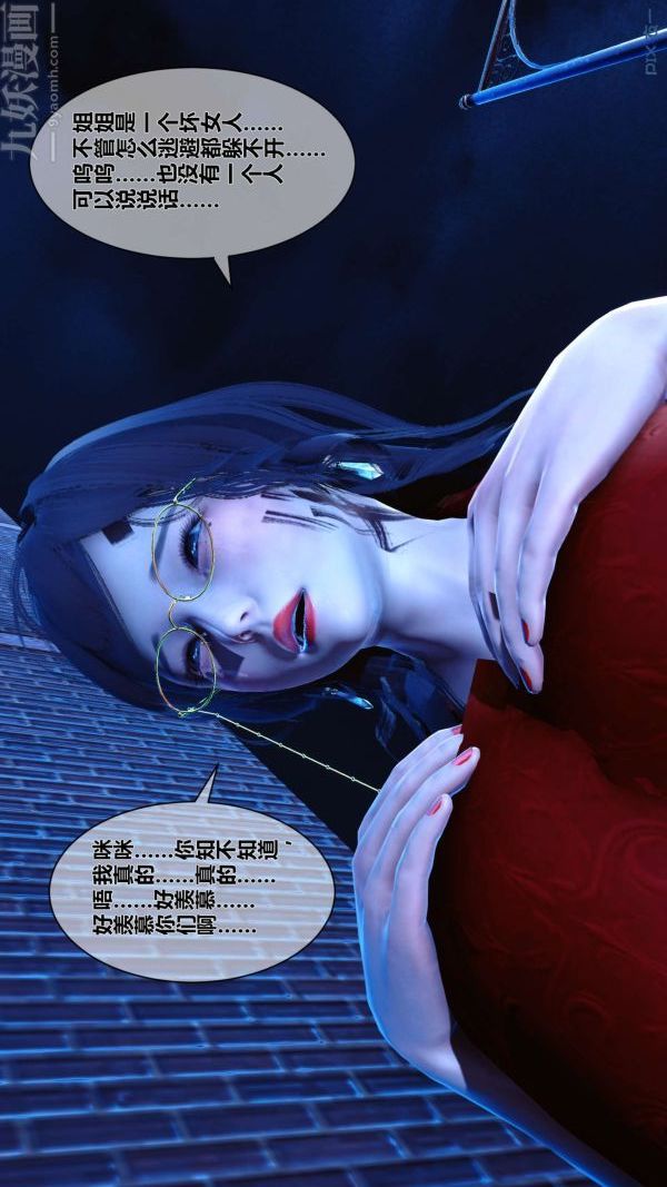 [3D]秘密第09章-01话