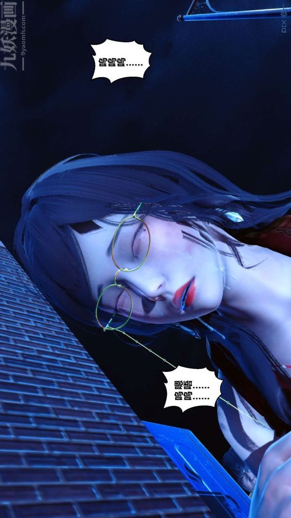 [3D]秘密第09章-01话