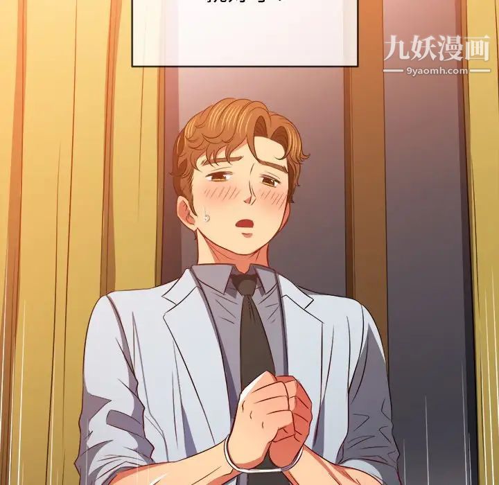 《难缠小恶女》第89话