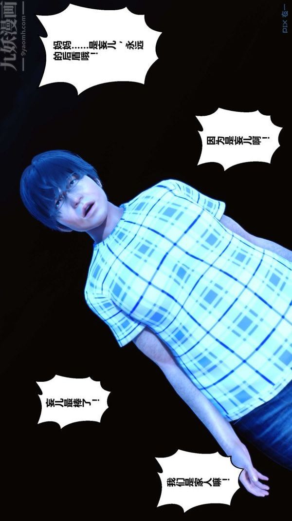 《[3D]秘密》第09章-01话