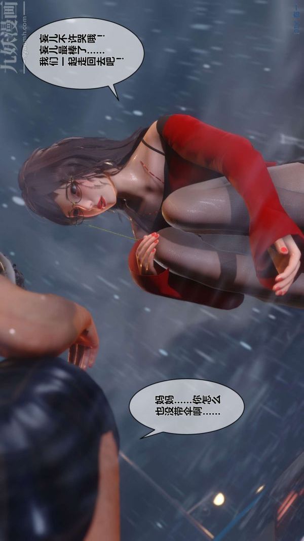 [3D]秘密第09章-01話