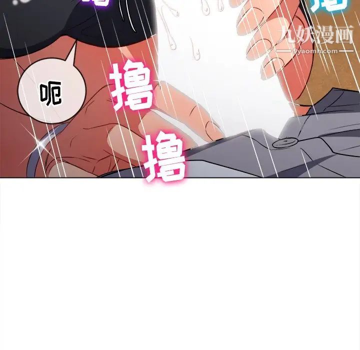《难缠小恶女》第89话