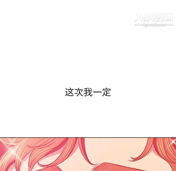 難纏小惡女第89話