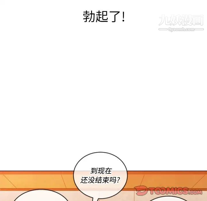 難纏小惡女第89話