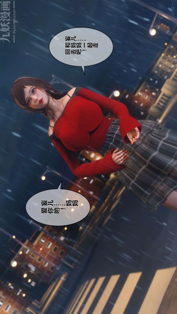 [3D]秘密第09章-01话