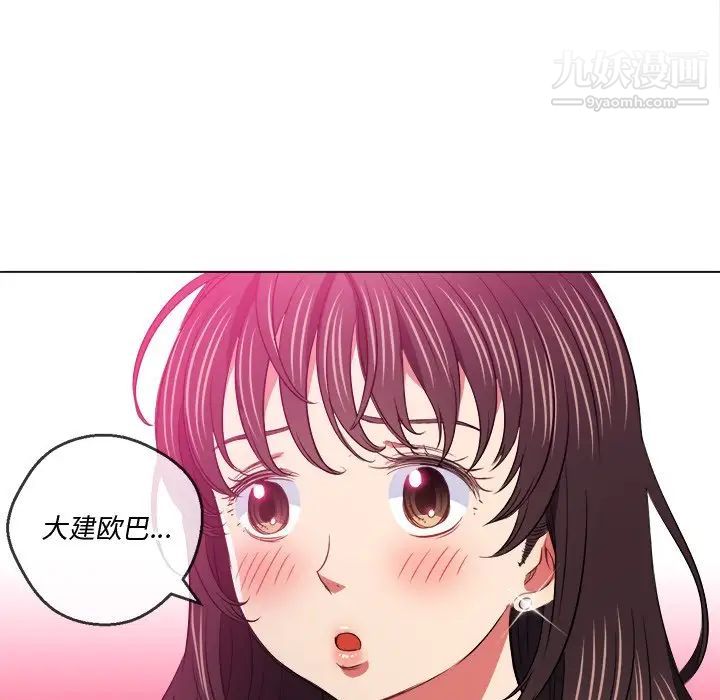 難纏小惡女第89話