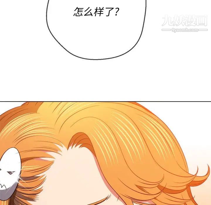《难缠小恶女》第89话