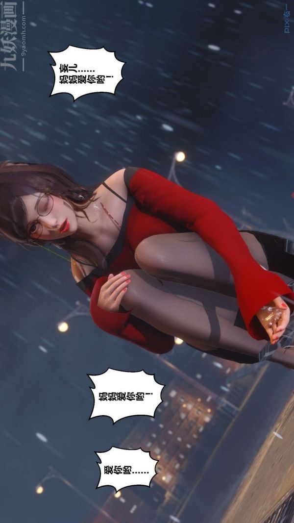 《[3D]秘密》第09章-01话
