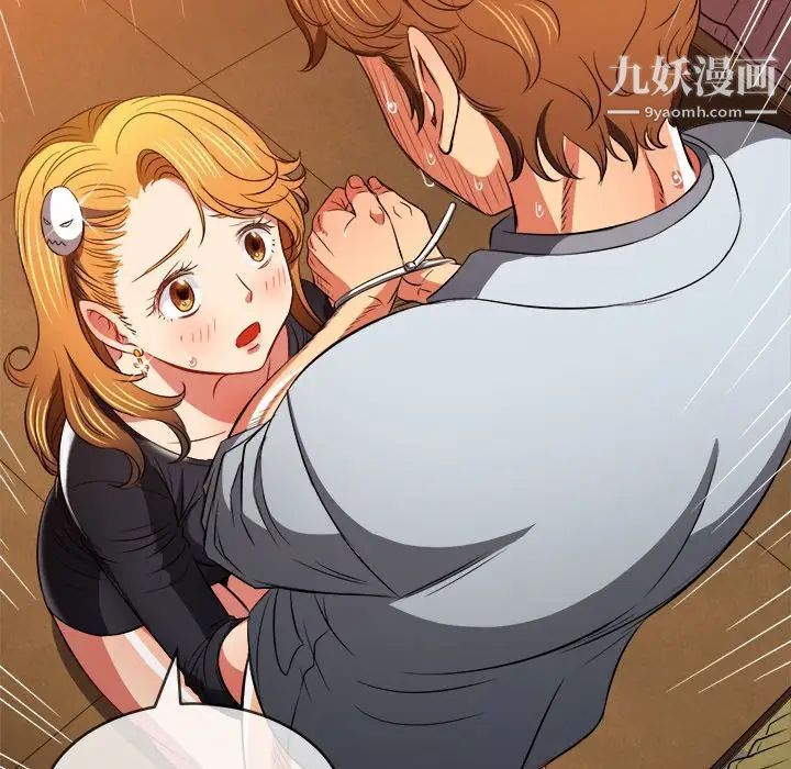 難纏小惡女第89話