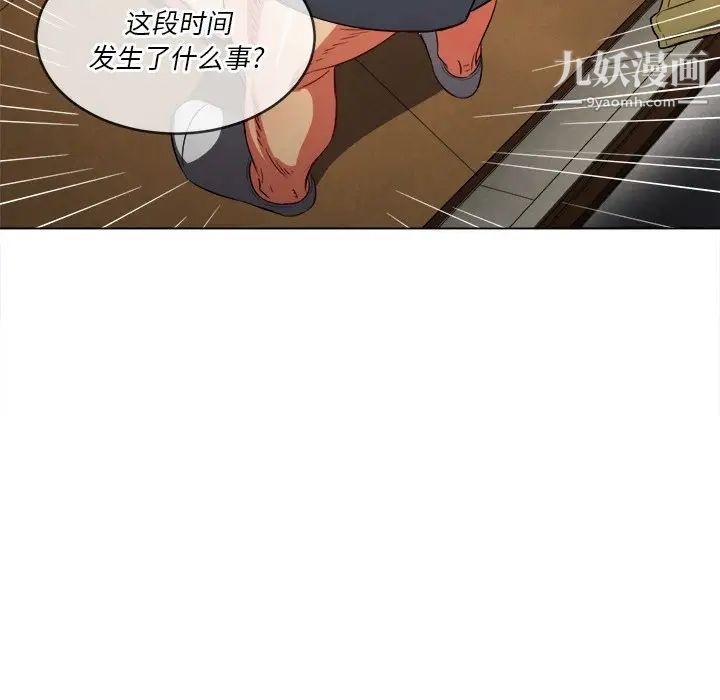 难缠小恶女第89话