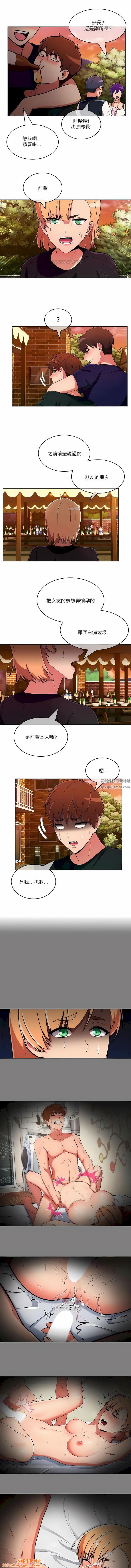 真誠的敏赫第45話