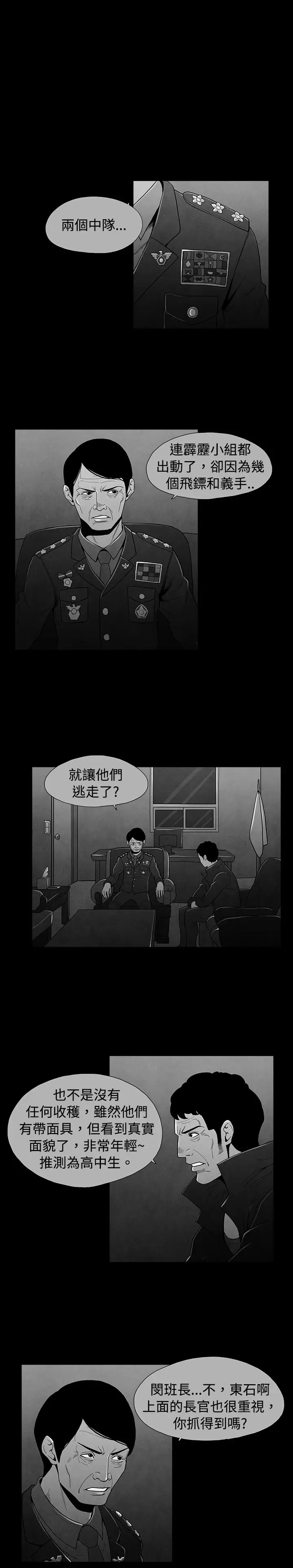 恶霸X英雄第22话