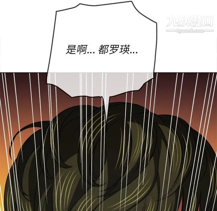 難纏小惡女第89話