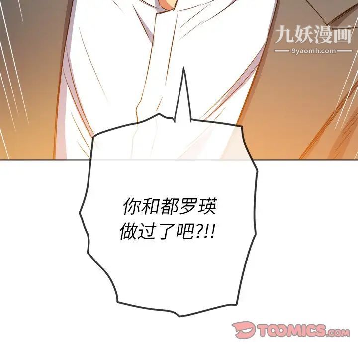 难缠小恶女第89话
