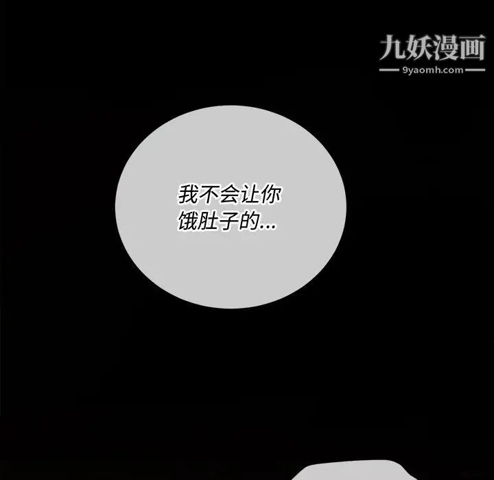 《难缠小恶女》第90话